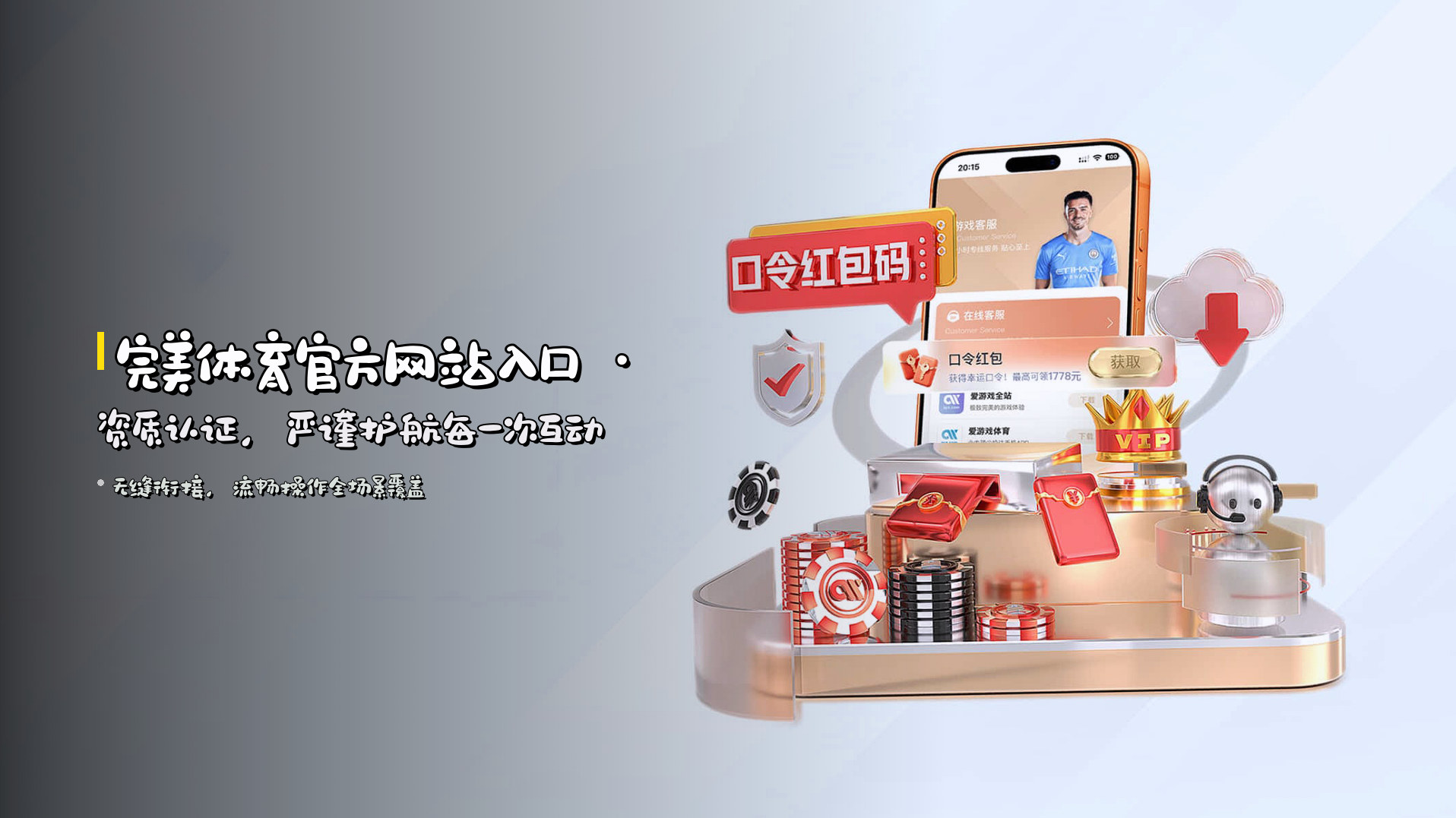 完美体育官方网站入口 · <strong>资质认证</strong>，严谨护航每一次互动
