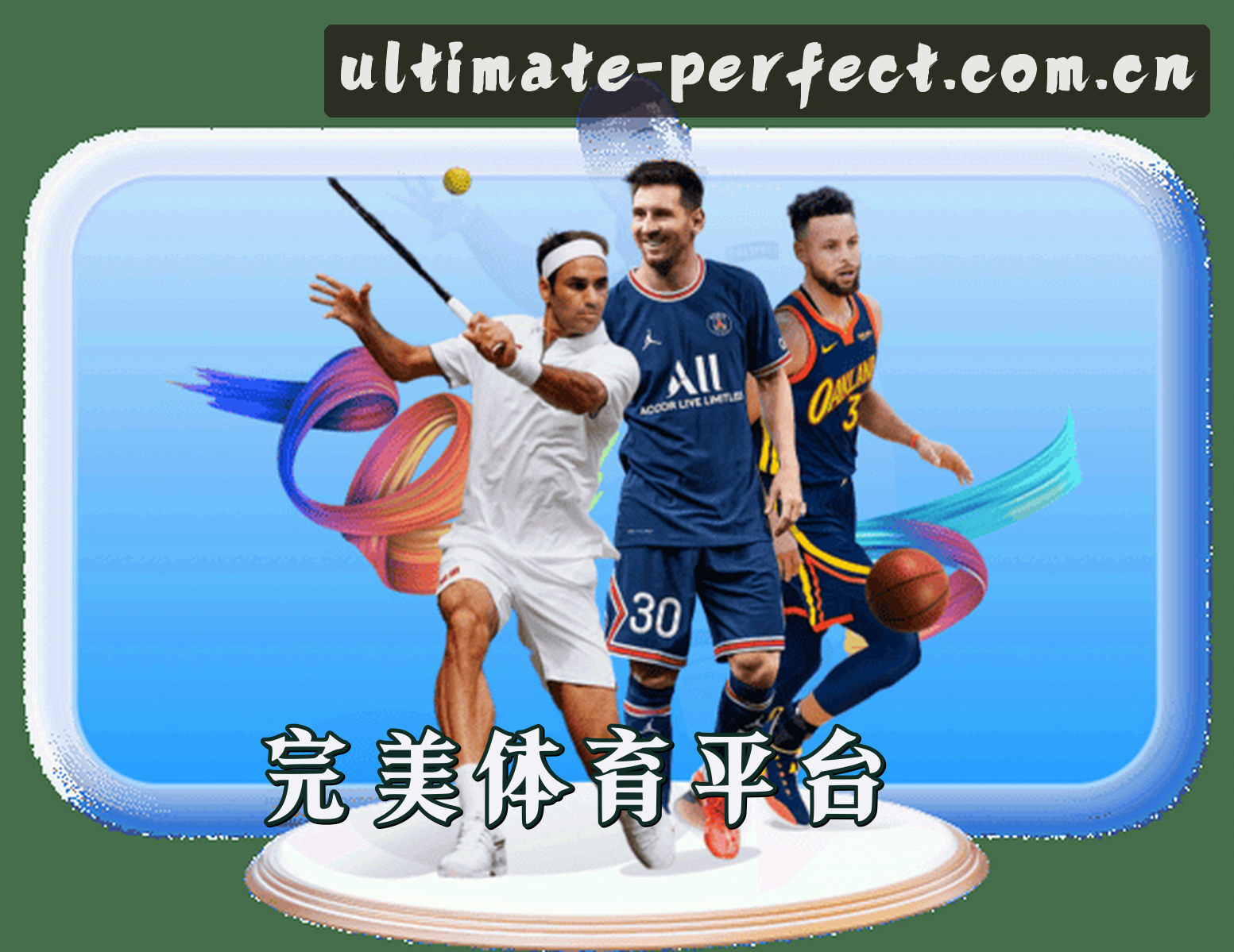 关于我们信息