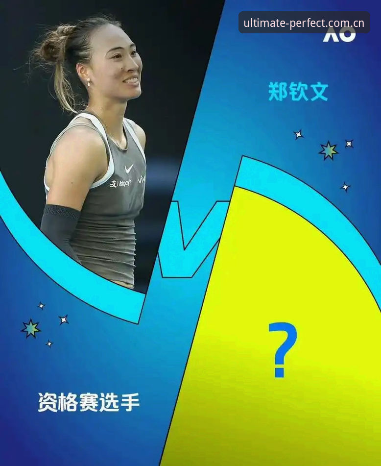 揭秘2026法网女单签表背后：中国金花郑钦文非种子身份暗藏保分危机